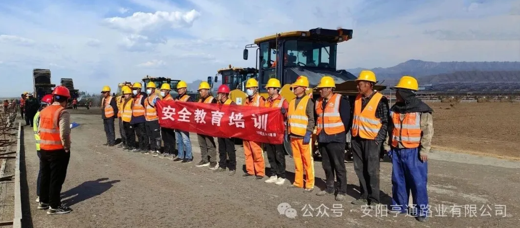 建設(shè)?焦點(diǎn)‖筑牢安全防線，護(hù)航工程建設(shè)